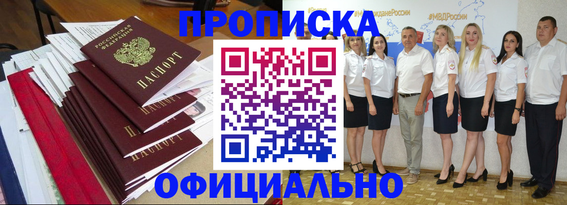 временная регистрация гарантия в Чехове