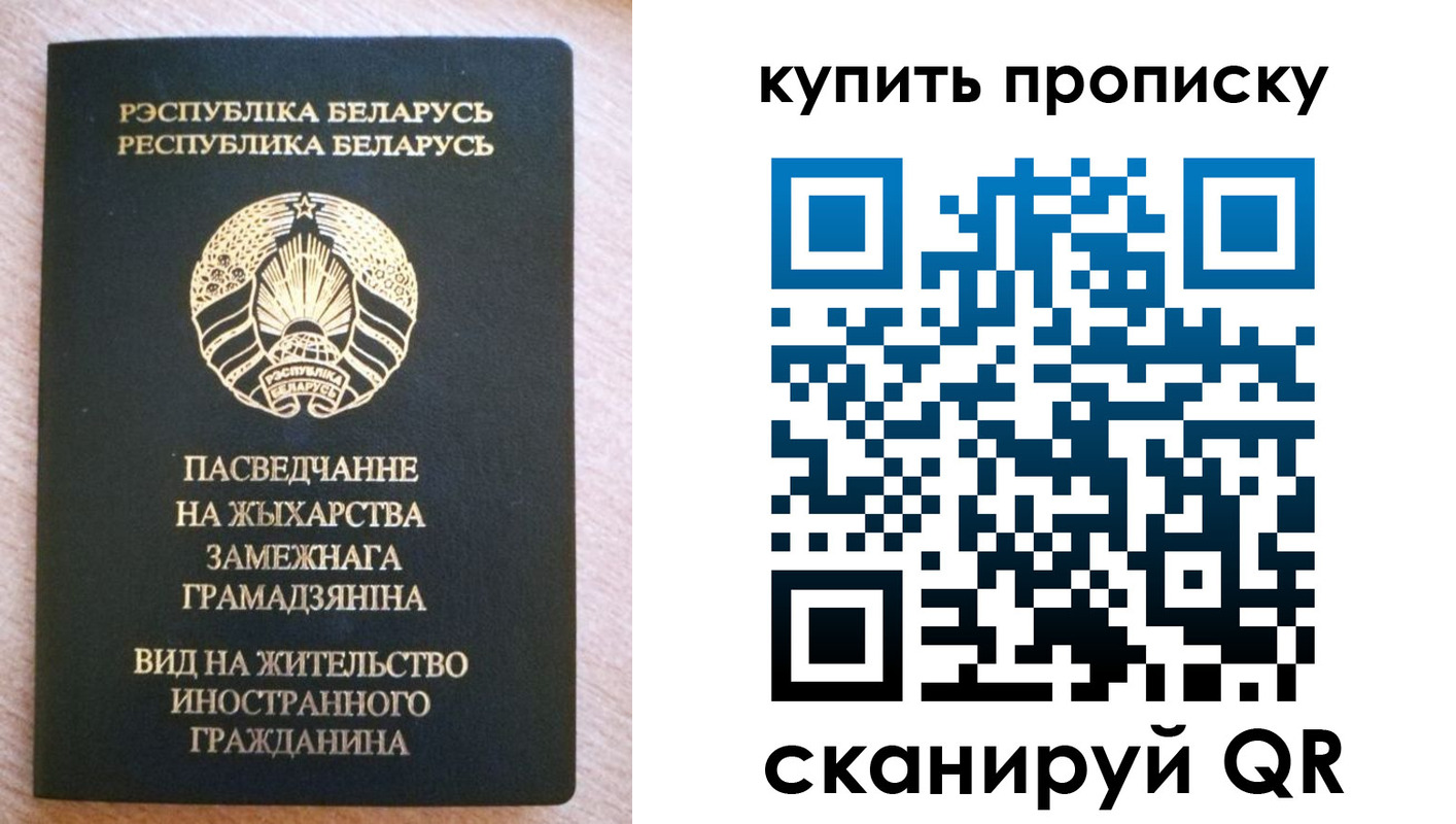 прописка паспорт в Чехове