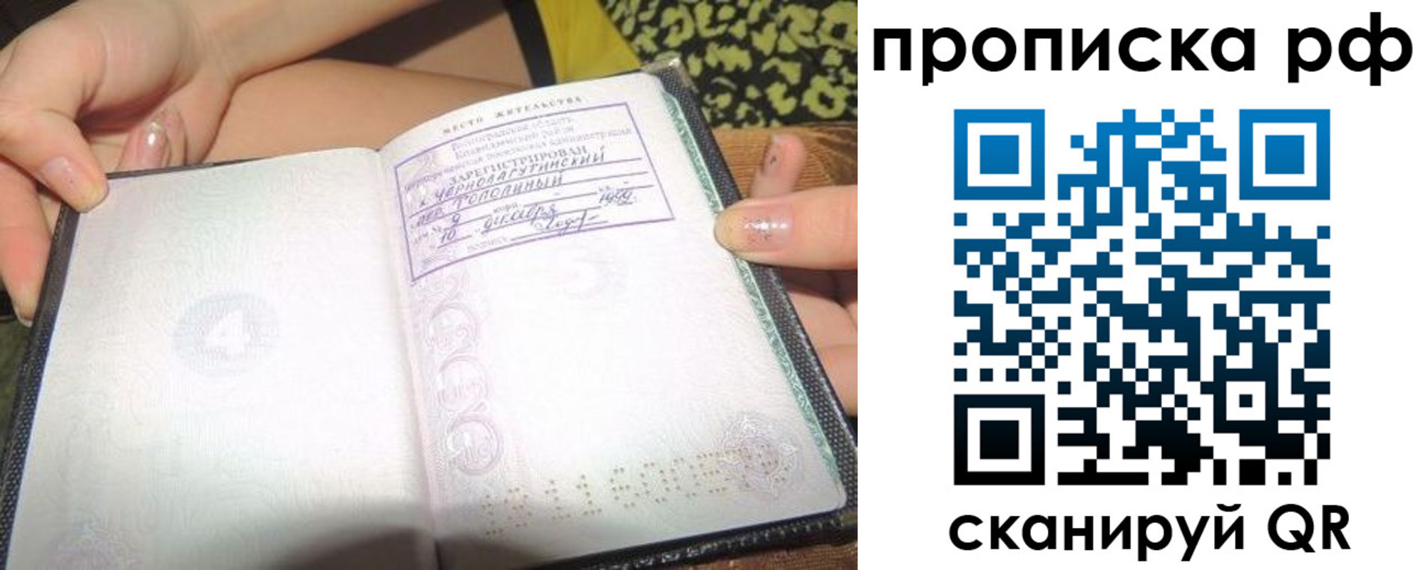 пропишу в квартире в Чехове