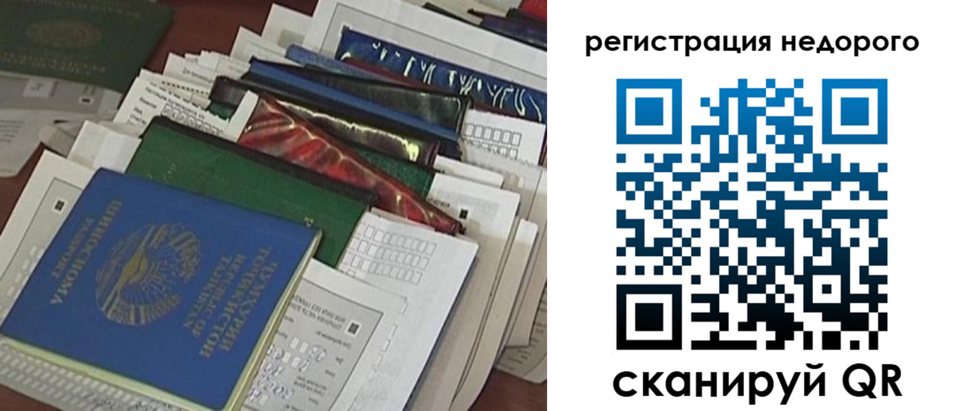 временная регистрация надежно в Чехове