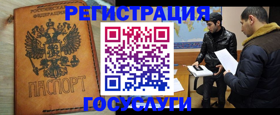 прописка регистрация в Чехове