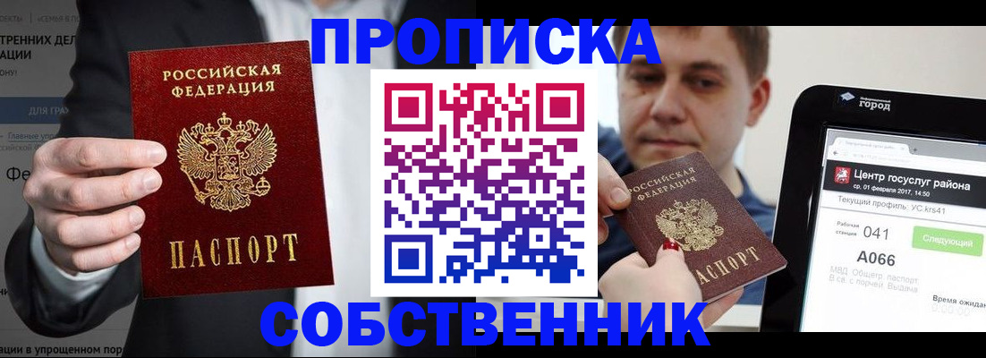 прописка иностранных граждан в Чехове