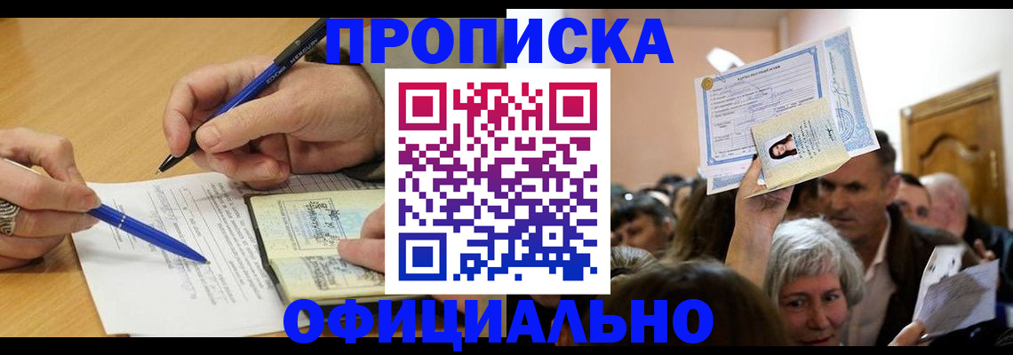 прописка паспорт в Чехове