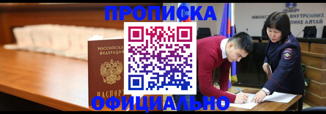 временная регистрация в квартире в Чехове