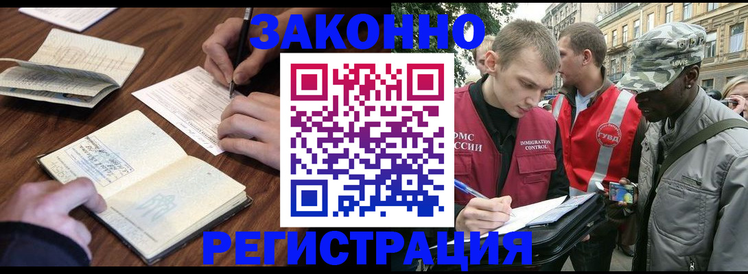 временная регистрация надежно в Чехове