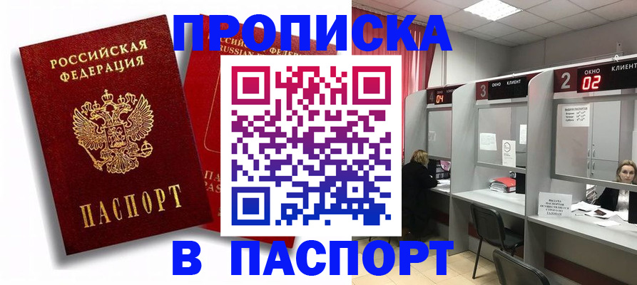 регистрация в Чехове