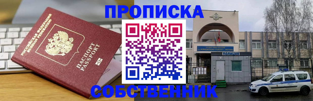 пропишу в квартире в Чехове