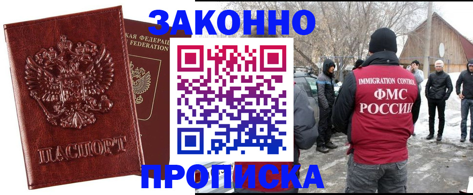 прописка для кредита в Чехове