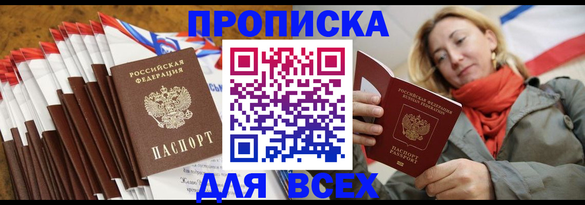 найти адрес прописки в Чехове