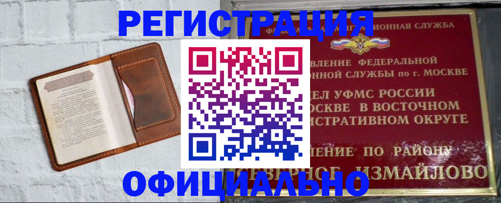 прописка ребенка в Чехове